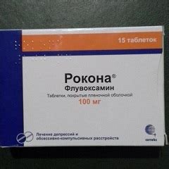 Рокона – инструкция по применению таблеток, цена, отзывы, .